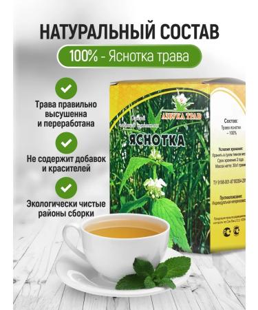 bee lab Yasnotka grass 25 gr. - Buy Online on GoSupps.com