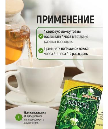 bee lab Yasnotka grass 25 gr. - Buy Online on GoSupps.com