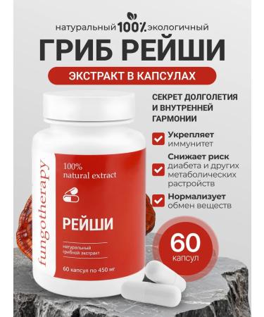 bee lab Reishi mushroom extract 60 caps. 450 mg