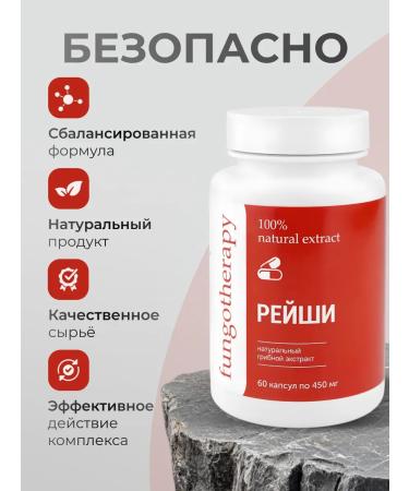 bee lab Reishi mushroom extract 60 caps. 450 mg - Buy Online on GoSupps.com