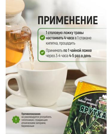 bee lab Yarutka grass 40 g - Buy Online on GoSupps.com