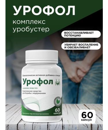 Meaning for the genitourinary system Urofol 1 pc