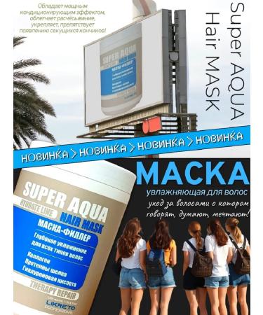 Likreto Professional Moisturizing mask for dry hair 1000ml - Buy Online on GoSupps.com