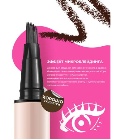PrettyGirl Eyebrow pencil with the effect of microblading 02 - Buy Online on GoSupps.com