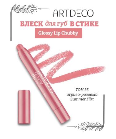 Artdeco Glossy Lip Chubby lip gloss in the stick 35 Summer Flirt