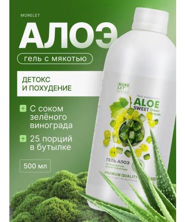 MORELET Aloe gel drinking with pulp green grapes