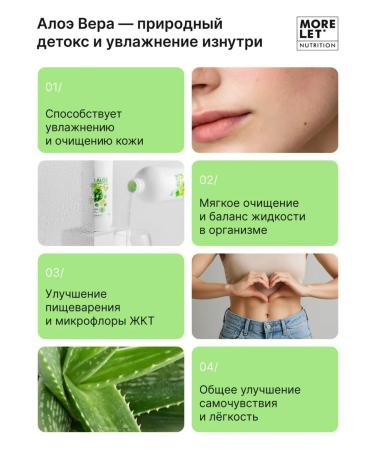 MORELET Aloe gel drinking with pulp green grapes - Buy Online on GoSupps.com