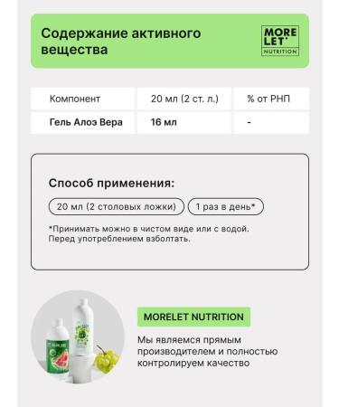 MORELET Aloe gel drinking with pulp green grapes - Buy Online on GoSupps.com