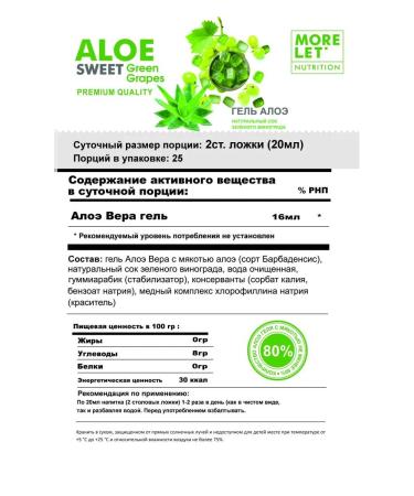 MORELET Aloe gel drinking with pulp green grapes - Buy Online on GoSupps.com