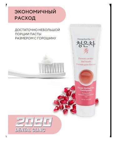 Toothpaste red tea mint and grass 125 grams - Buy Online on GoSupps.com