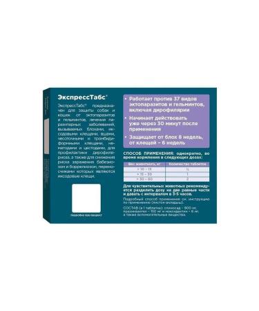 AVZ Tablets (30-60 kg) for dogs from ticks and fleas - Buy Online on GoSupps.com