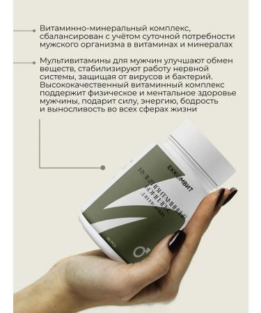 EKKOMVIT Vitamins complex for men multivitamins 60 capsules - Buy Online on GoSupps.com