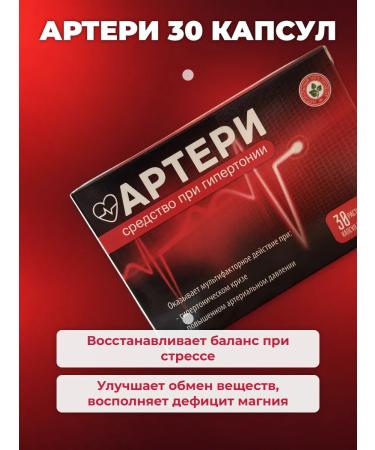 Alystva Arter 30 capsules 500 mg - Buy Online on GoSupps.com