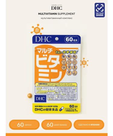 DHC Multivitamins 60 capsules 60 days