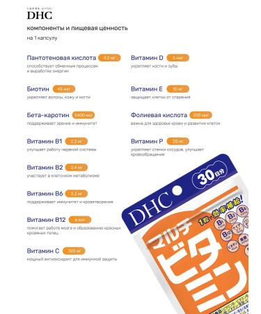 DHC Multivitamins 60 capsules 60 days - Buy Online on GoSupps.com