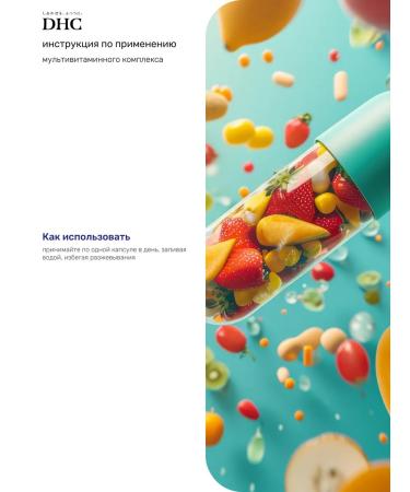 DHC Multivitamins 60 capsules 60 days - Buy Online on GoSupps.com