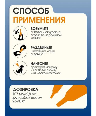 Neoterica Drops on the withers inspector Quadro C for dogs 25-40 kg - Buy Online on GoSupps.com