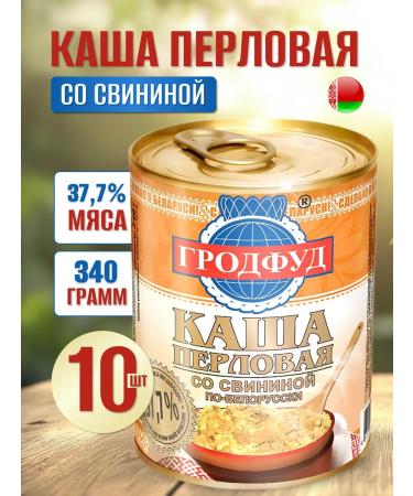 GRODFUD Tures Belarusian porridge pearl barley with pork