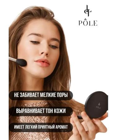 POLE Compact face cream for face No. 05 Rose Nude - Buy Online on GoSupps.com