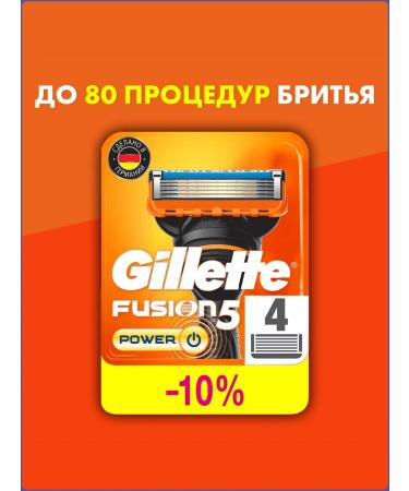 Cassettes Craneing for shaving Gillette Fusion5 Power 4pcs - Buy Online on GoSupps.com