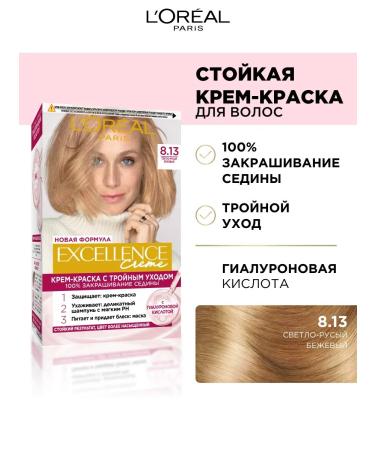 L'Oreal Paris Excellence Hair color cream 8.13 Light-brown beige - Buy Online on GoSupps.com