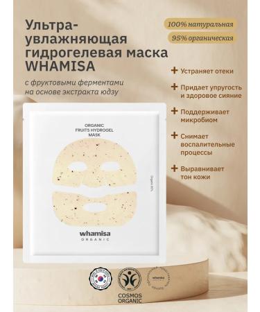 Whamisa Hydrogel mask with fruit enzymes