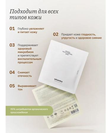 Whamisa Hydrogel mask with fruit enzymes - Buy Online on GoSupps.com