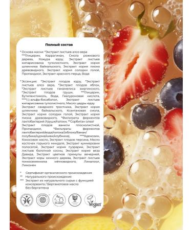 Whamisa Hydrogel mask with fruit enzymes - Buy Online on GoSupps.com