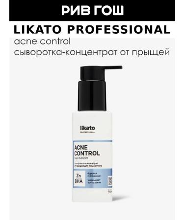 Likato professional Condocentant for the face and body from acne 110 ml