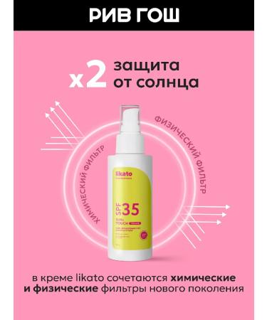 Likato professional Facial and body cream Sun Touch Sunscreen SPF 35 100 ml - Buy Online on GoSupps.com