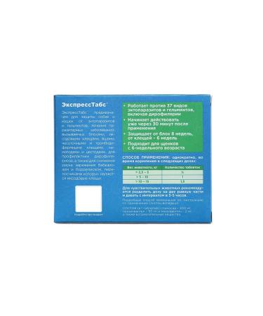 AVZ Tablets (5-15 kg) for dogs from ticks and fleas - Buy Online on GoSupps.com