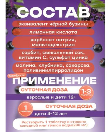 Sambucol Black Elderberry Vitamin C+Zinc (15 tabs) - Buy Online on GoSupps.com