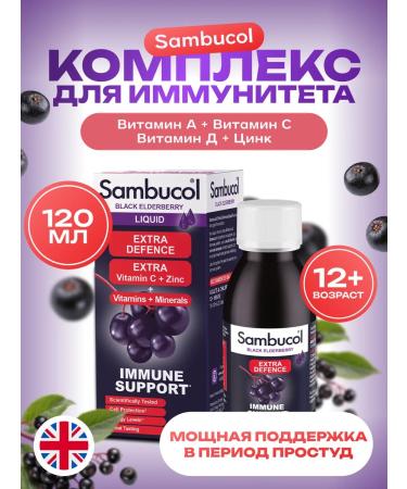 Sambucol Black Elderberry Extra Defense Liquid (120 ml) - Black Elderberry Syrup with Vitamins and Minerals for Immunity