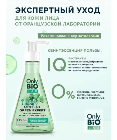 Only Bio Lab Micellar Green Expert for washing 245 ml - Buy Online on GoSupps.com
