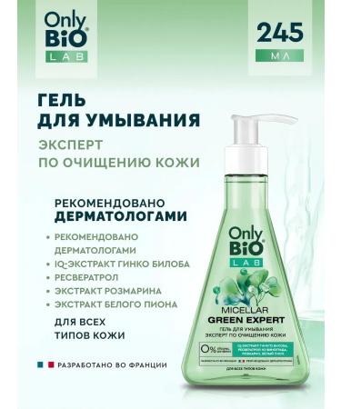 Only Bio Lab Micellar Green Expert for washing 245 ml - Buy Online on GoSupps.com
