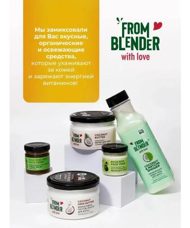 Only Bio Batter for the body super -nutritious coconut 200 ml - Buy Online on GoSupps.com