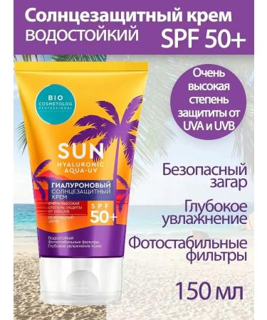 Fito cosmetics Sunscreen SPF 50+ with thermal water 150 ml - Buy Online on GoSupps.com