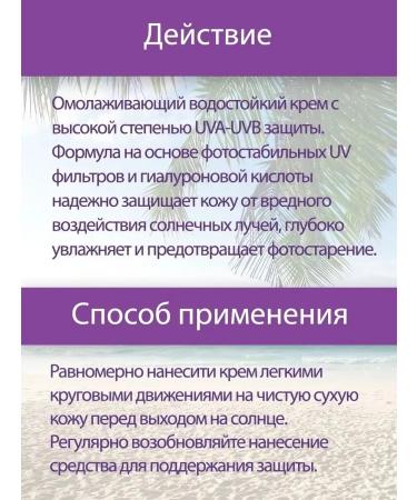 Fito cosmetics Sunscreen SPF 50+ with thermal water 150 ml - Buy Online on GoSupps.com