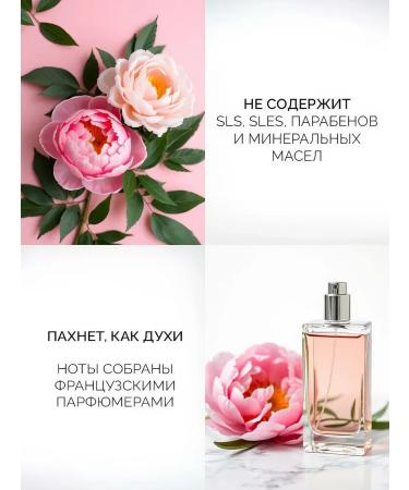 Only Bio Aroma-cream for body natural peony and rose oil 200 ml - Buy Online on GoSupps.com