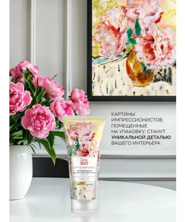 Only Bio Aroma-cream for body natural peony and rose oil 200 ml - Buy Online on GoSupps.com