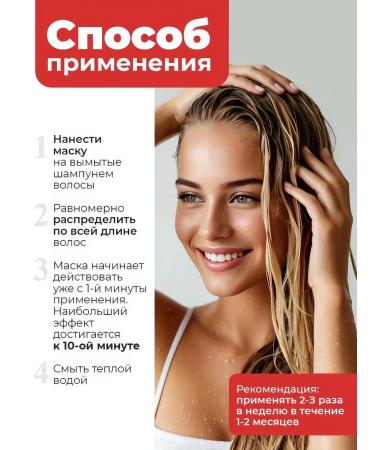 Only Bio Mask Strengthening and Hair growth Pepper-Gorchichny 200 ml - Buy Online on GoSupps.com