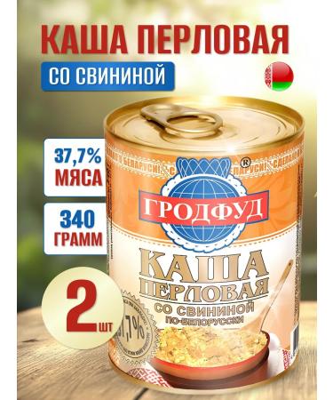 GRODFUD Porridge barley with pork stew