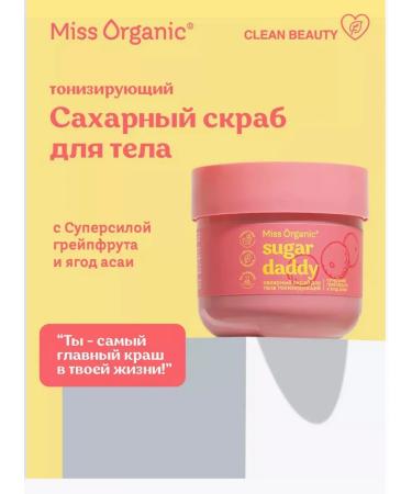 MISS ORGANIC Sugar Daddy scrub for body tonic sugar 140 ml - Buy Online on GoSupps.com