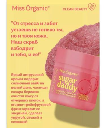 MISS ORGANIC Sugar Daddy scrub for body tonic sugar 140 ml - Buy Online on GoSupps.com