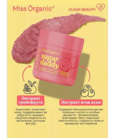 MISS ORGANIC Sugar Daddy scrub for body tonic sugar 140 ml - Buy Online on GoSupps.com