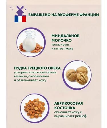 Beauty farm Anti -cellulite scrub for the body almond 100 ml - Buy Online on GoSupps.com