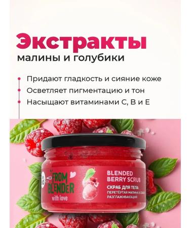 Only Bio Body scrub smoothing raspberry in sugar 200 ml - Buy Online on GoSupps.com