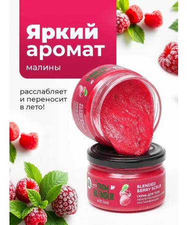 Only Bio Body scrub smoothing raspberry in sugar 200 ml - Buy Online on GoSupps.com
