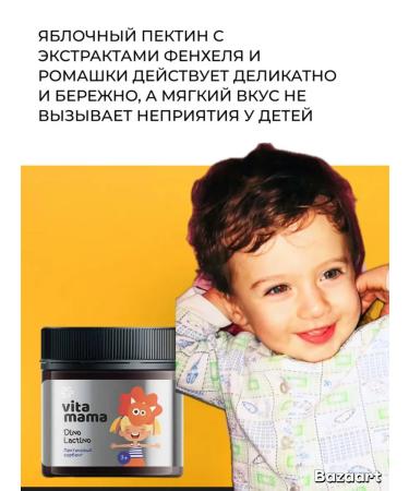 Health and beauty of Siberia Vitamamama dino lactino pectin sorbent - Buy Online on GoSupps.com