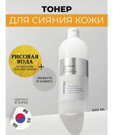 JMSolution Skin Boost Rice Toner rice water